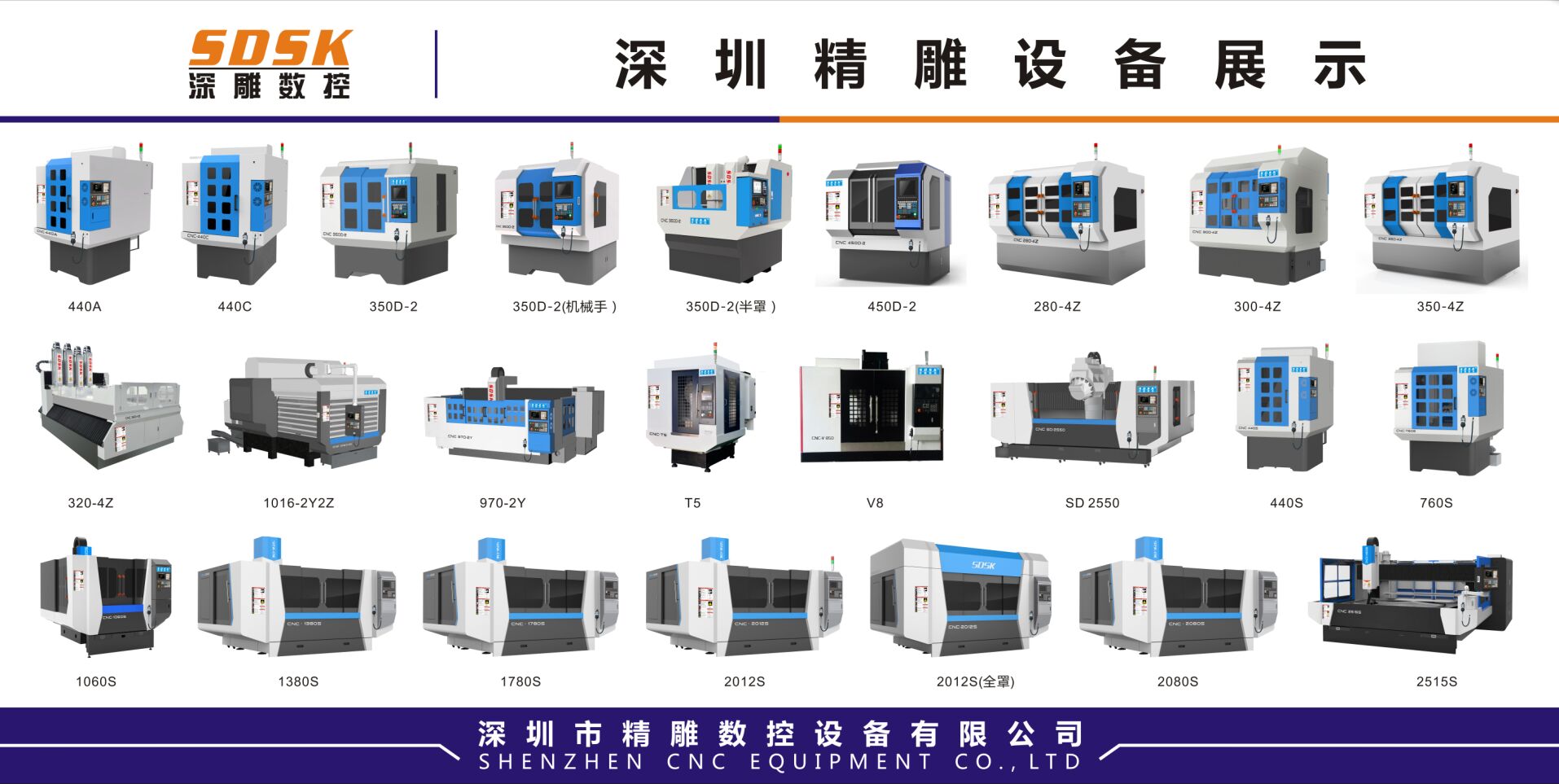 9月研發(fā)兩款新品，新產(chǎn)品加工領(lǐng)域包括（大小型精雕機系列:cnc精雕機、玻璃精雕機、塑膠外殼精雕機、電視機外殼精雕機、手機外殼精雕機、光學鏡片精雕機、）